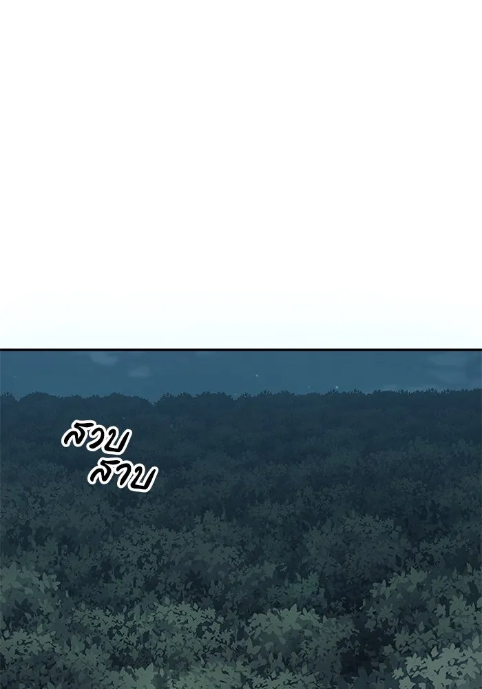 คุณปู่จอมยุทธกับหลานสาวสุดแกร่ง ตอนที่ 5 รูปที่ 119