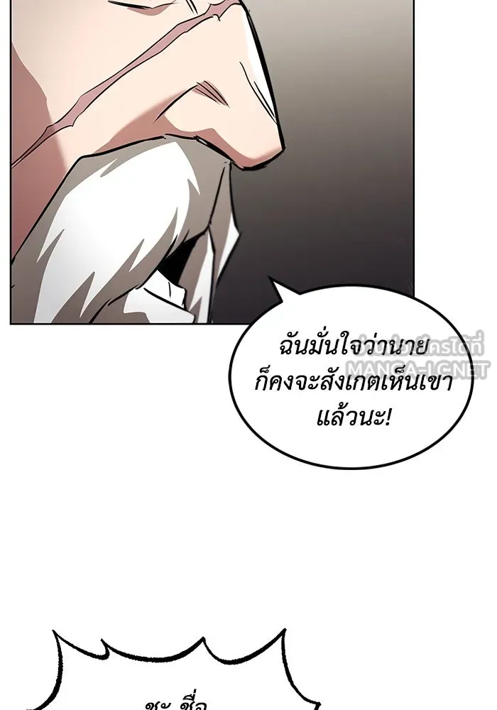 ชีวิตพลิกผันของลอร์ดผู้เกียจคร้าน ตอนที่ 33 อัจฉริยะที่ปรากฏตัวในการต่อสู้ รูปที่ 123