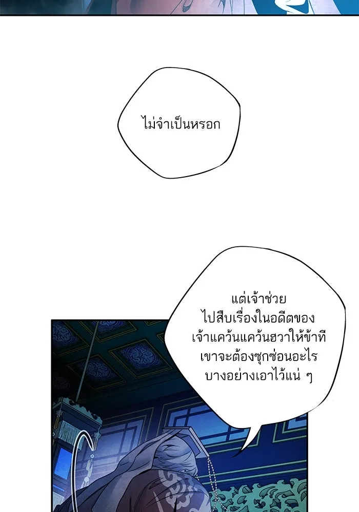 อาซา ตอนที่ 68 แต่ละคน รูปที่ 10