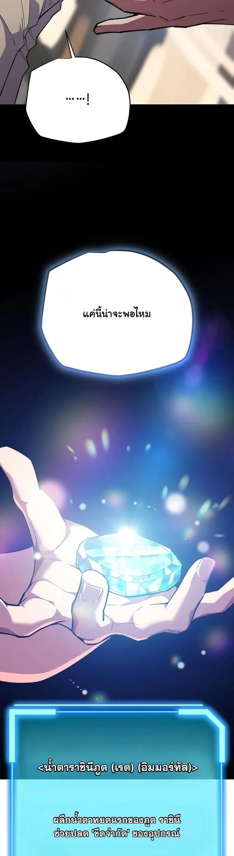 Starting With 13 Hidden Traits เก_ดใหม_ในเกมพร_อมค_ณสมบ_ต_ล_บ 13 ประการ ตอนที่ ตอนที่ 8 รูปที่ 11