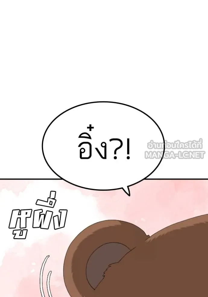 BAD GUY ตอนที่ 249 รูปที่ 120