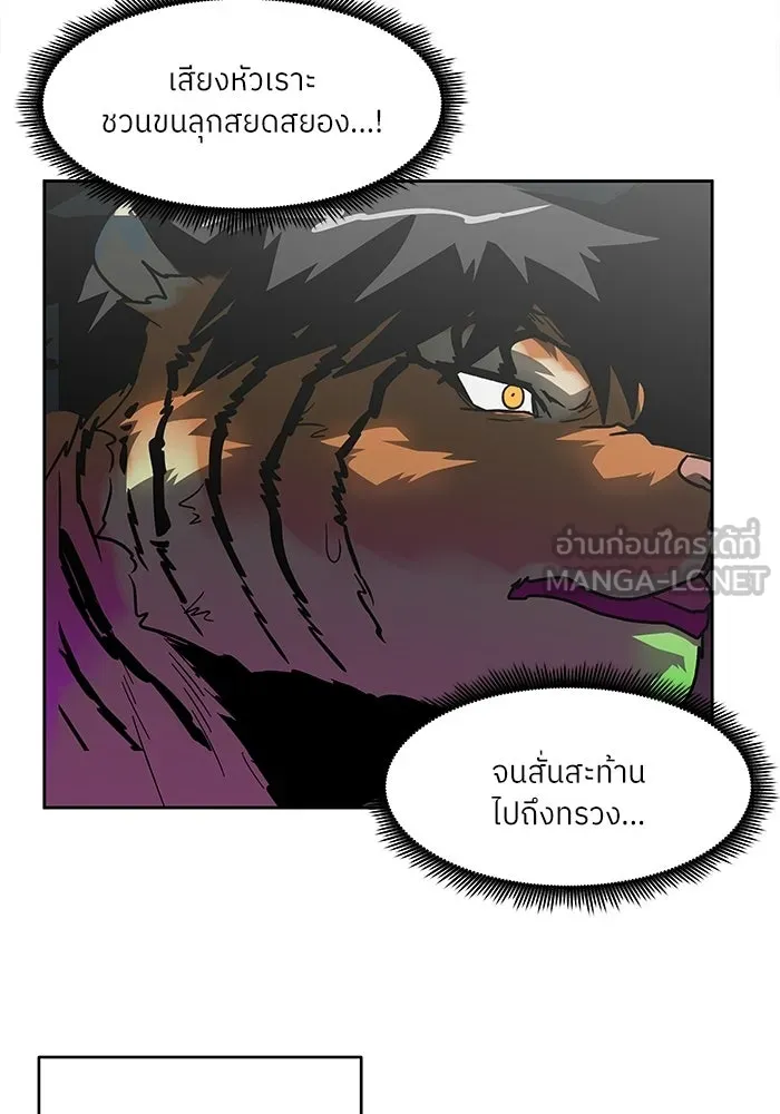 โรงเรียนสัตว์กินเนื้อ ตอนที่ 105 รูปที่ 3