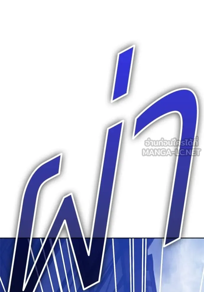 +99 ท่อนไม้ ตอนที่ 72 รูปที่ 65