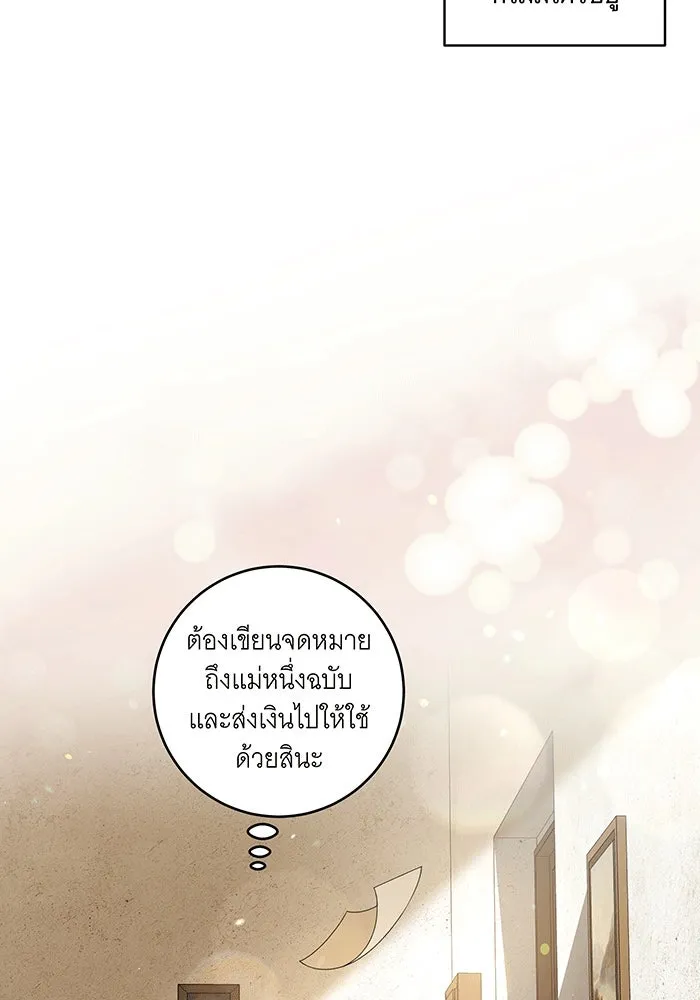 ทุกอย่างที่เสียไป ฉันขอทวงคืน ตอนที่ 56 รูปที่ 74