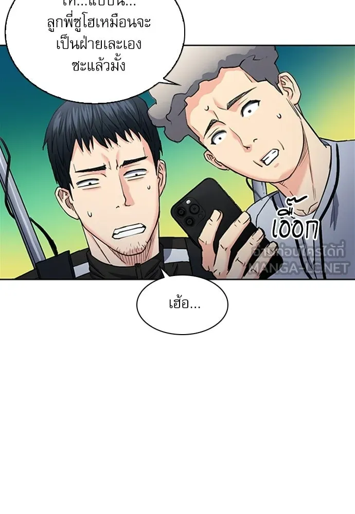 ดรูอิดแห่งสถานีโซล ตอนที่ 67 รูปที่ 117