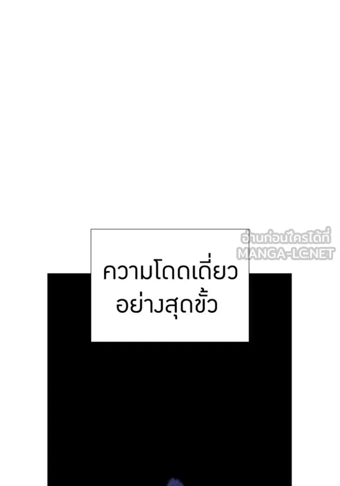 เพลเยอร์เลือดเทวะ ตอนที่ 92 รูปที่ 65