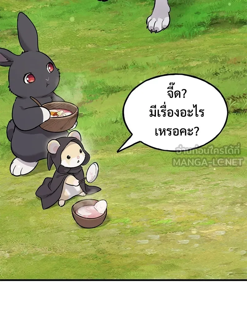 ปลูกผักพิชิตหอคอย ตอนที่ 113 รูปที่ 123