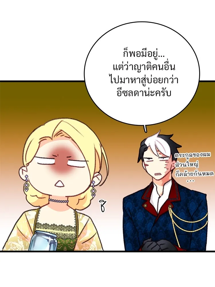 Bring the Love ตอนที่ 102 รูปที่ 35