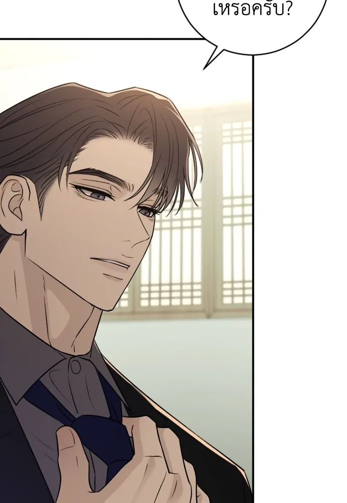 รักไร้ราคา ตอนที่ 23 รูปที่ 95