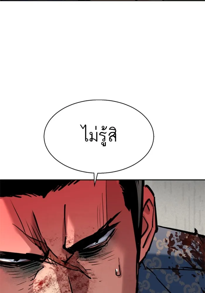 พี่ชายสายบอดี้การ์ด ตอนที่ 233 รูปที่ 28