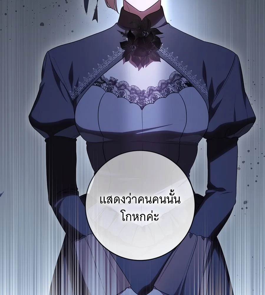 ทุกอย่างที่เสียไป ฉันขอทวงคืน ตอนที่ 68 รูปที่ 97