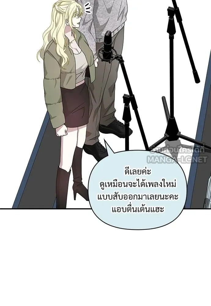 หลานอัจฉริยะ ตอนที่ 78 รูปที่ 78