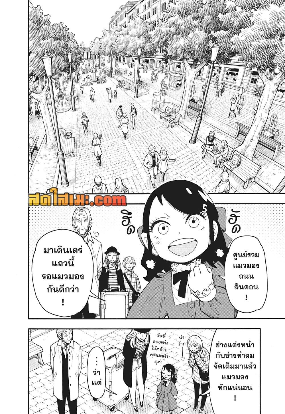 Manga-lc-com อ่านมังงะ อ่านการ์ตูน ออนไลน์ ฟรี Spy X Family ภารกิจลับครอบครัววายป่วง ตอนที่ 1 2 3 4 5 6 7 8 9 10 11 12 13 14 ฟรี ไม่มีโฆษณา Manga-lc - อ่าน มังงะ อ่าน การ์ตูน ออนไลน์ อ่านมังงะ ฟรี