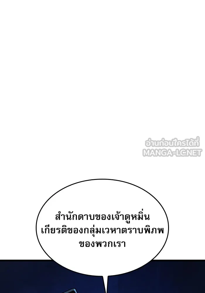 ลับลางลวง ตอนที่ 35 ต้นตอของเครื่องหมาย รูปที่ 111