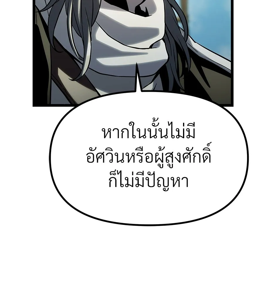 จอมเวทคนเลี้ยงแกะ ตอนที่ 17 รูปที่ 308