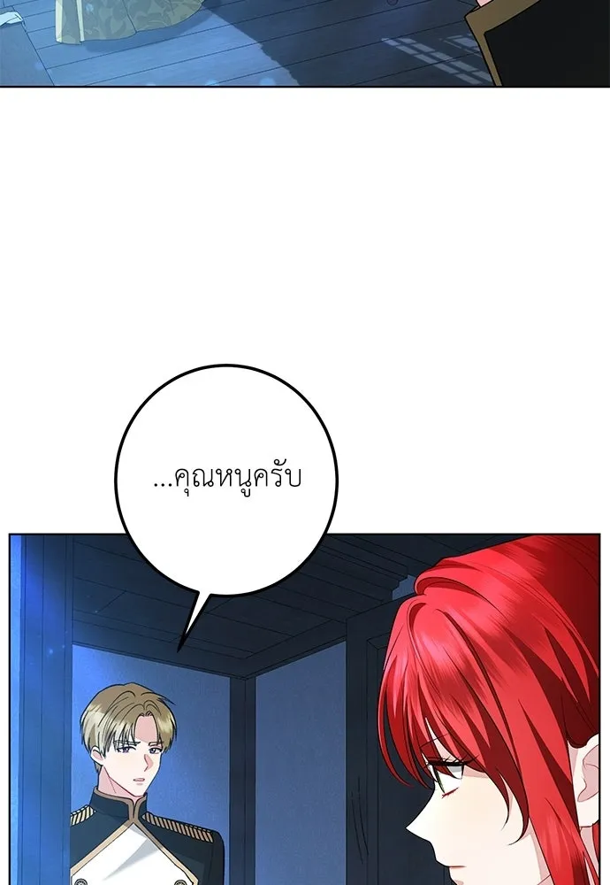 บุปผาลบคมดาบ ตอนที่ 65 รูปที่ 53