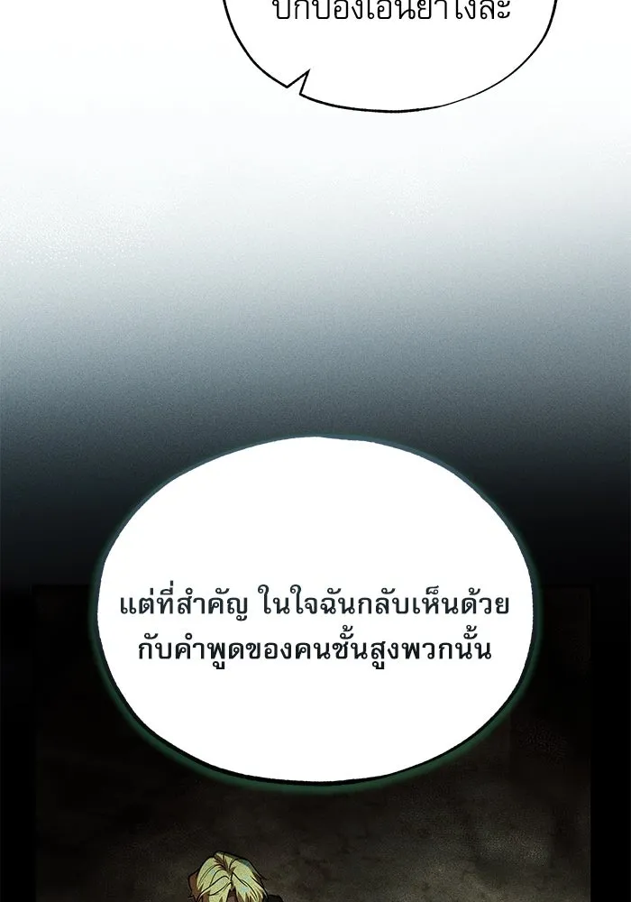 ศาสตราจารย์จำเป็นแห่งอะคาเดมี ตอนที่ 78 รูปที่ 35