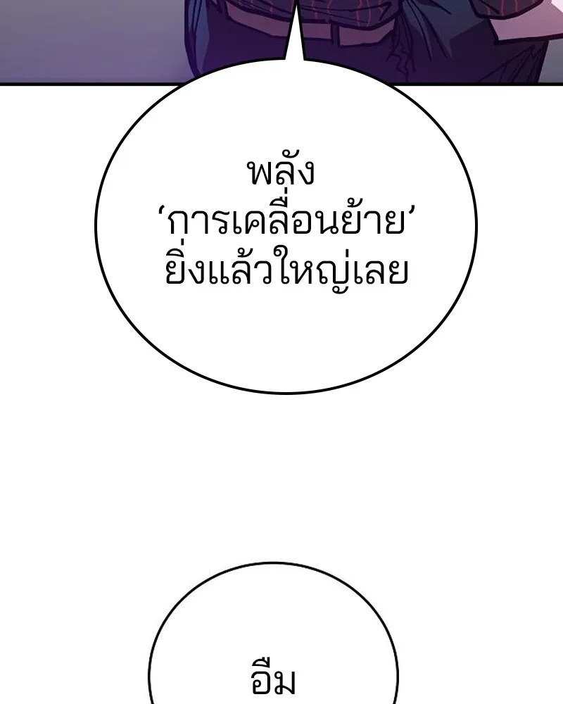 Player ตอนที่ 201 รูปที่ 14