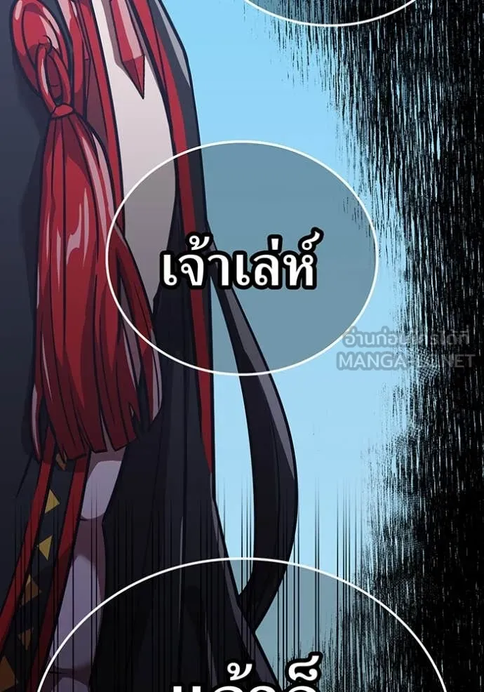 เพลเยอร์เลือดเทวะ ตอนที่ 73 รูปที่ 61