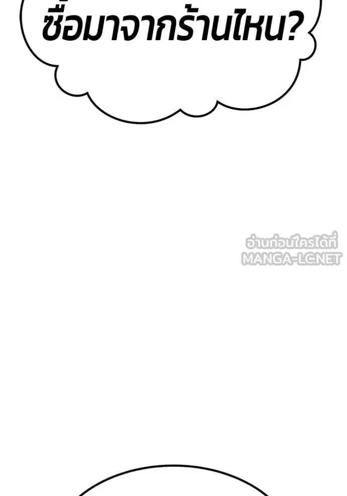 +99 ท่อนไม้ ตอนที่ 185 รูปที่ 190