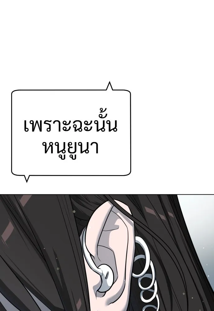 นักฆ่าย้อนวัย ตอนที่ 18 รูปที่ 242