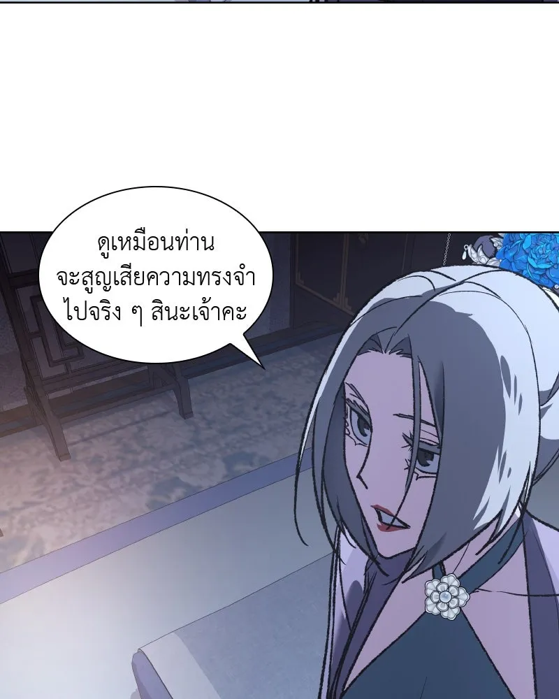 เกิดอีกทีเป็นว่าที่ประมุขลัทธิมาร ตอนที่ 43 รูปที่ 140