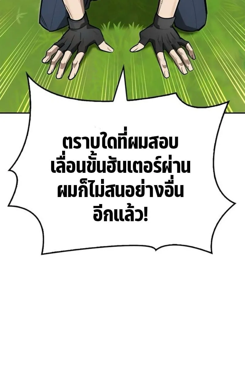 S-Class Hunter Heals with Monsters ฮ_นเตอร_ ระด_บแกร_งก_บฟาร_มมอนสเตอร_ส_ดป_วน ตอนที่ ตอนที่ 7 รูปที่ 131