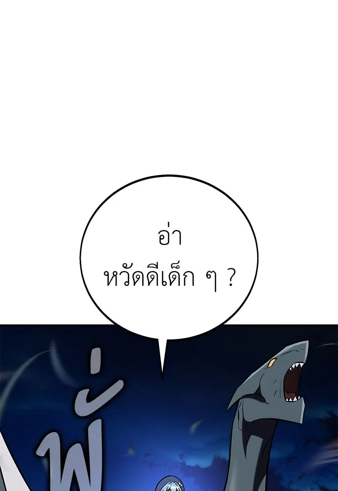 ไอ้เพลเยอร์นั่น ฉันฆ่ามันเอง ตอนที่ 75 รูปที่ 151