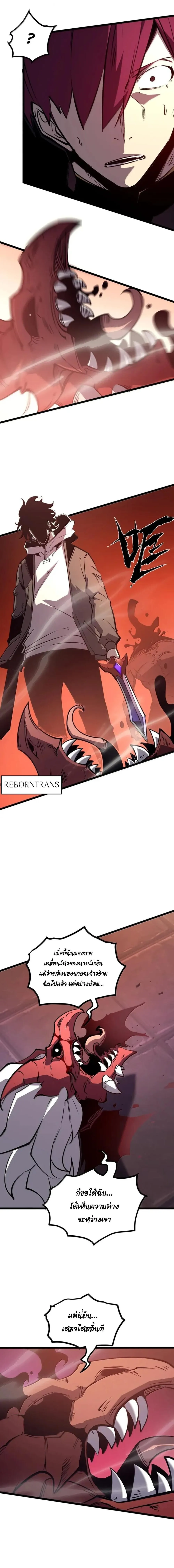 I Became The King by Scavenging ฉ_นจะเป_นราชาด_วยการเก_บซากศพ ตอนที่ ตอนที่ 83 รูปที่ 8