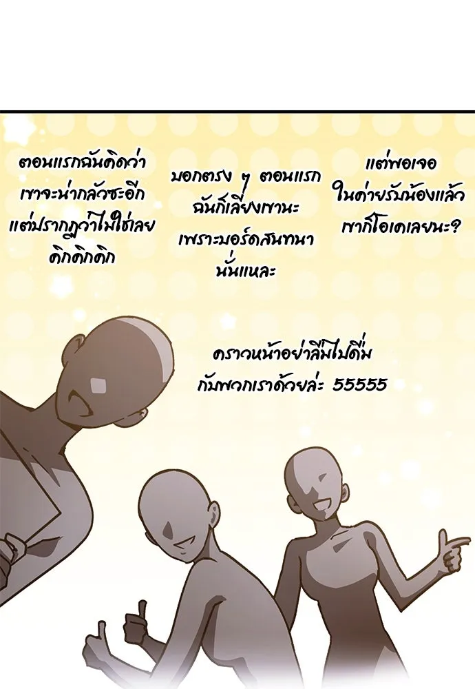 บันทึกรักลูกสาวเจ้าพ่อ ตอนที่ 17 รูปที่ 38