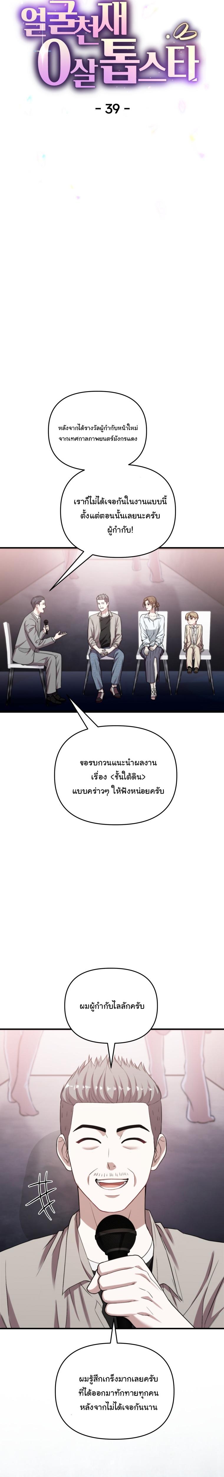 Manga-lc-com อ่านมังงะ อ่านการ์ตูน ออนไลน์ ฟรี Face Genius  0-Year-Old Top Star ตอนที่ 1 2 3 4 5 6 7 8 9 10 11 12 13 14 ฟรี ไม่มีโฆษณา Manga-lc - อ่าน มังงะ อ่าน การ์ตูน ออนไลน์ อ่านมังงะ ฟรี