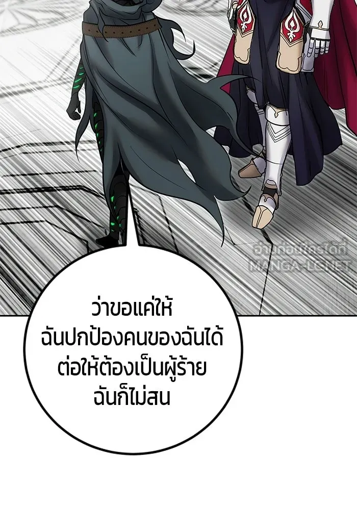 แกร่งเกินผู้กล้า แต่ซ่าไม่ได้ ตอนที่ 115 รูปที่ 120