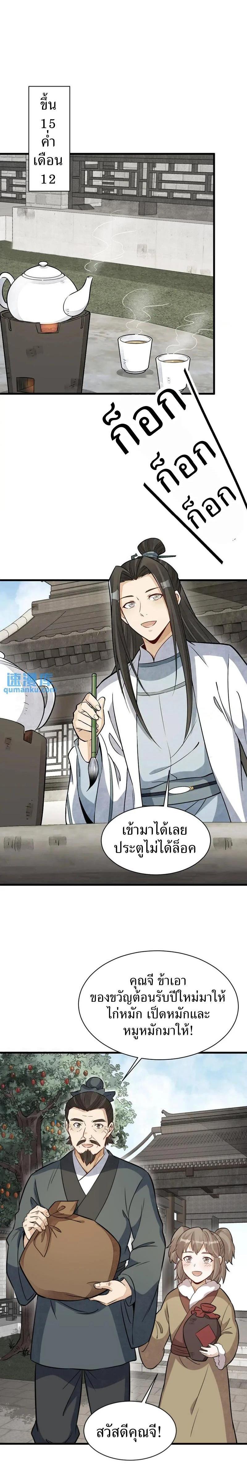 Manga-lc-com อ่านมังงะ อ่านการ์ตูน ออนไลน์ ฟรี Lan Ke Qi Yuan ตอนที่ 1 2 3 4 5 6 7 8 9 10 11 12 13 14 ฟรี ไม่มีโฆษณา Manga-lc - อ่าน มังงะ อ่าน การ์ตูน ออนไลน์ อ่านมังงะ ฟรี