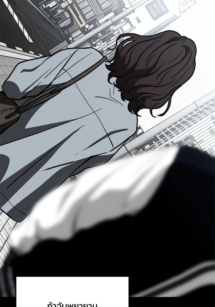 ชีวิตรักฉบับเดจาวู ตอนที่ 37 รูปที่ 58