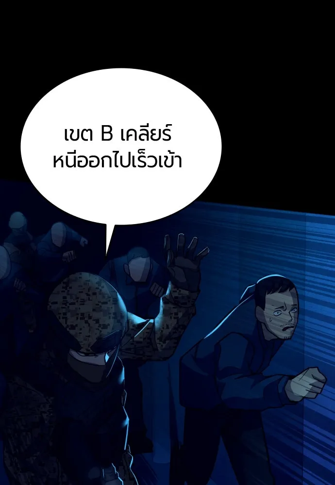 มือพิพากษา ตอนที่ 1 รูปที่ 28