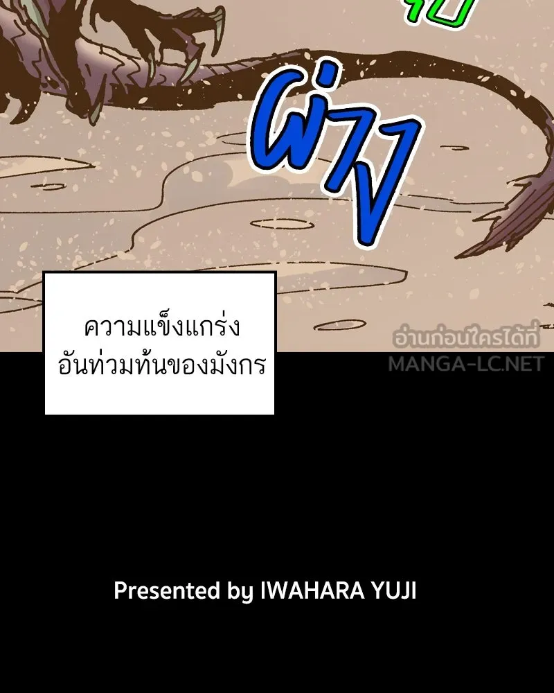 เคลวาเทส อสูรจอมราชัน ตอนที่ 48 มัลโก้กับเดรล (2) รูปที่ 6