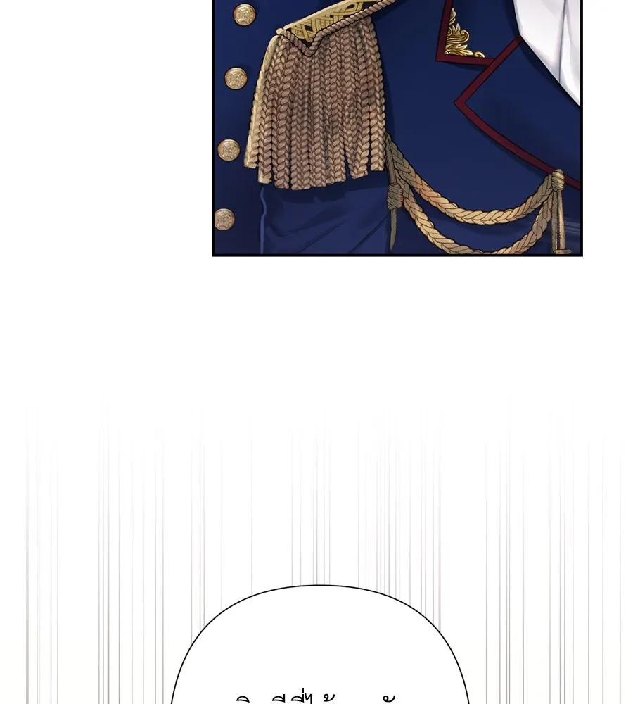 บาสเตียน ตอนที่ 10 รูปที่ 140