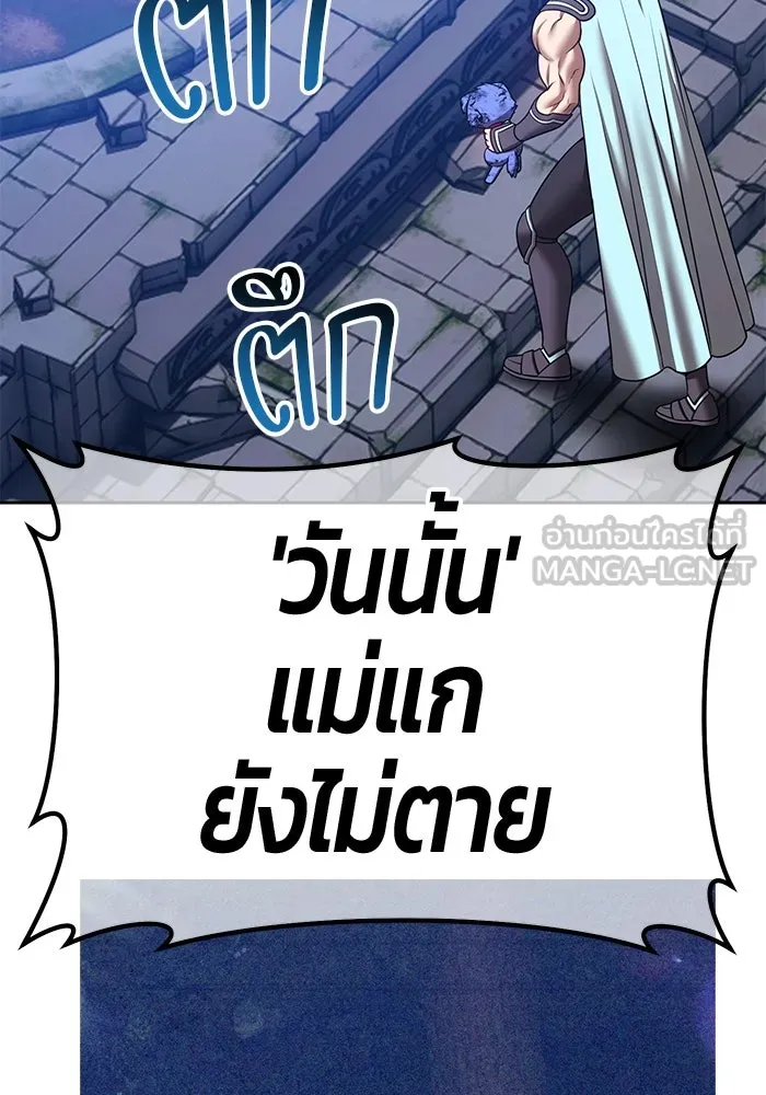 +99 ท่อนไม้พร้อมบวก ตอนที่ 61 ดิเมนชันอีตเตอร์ (9) รูปที่ 375
