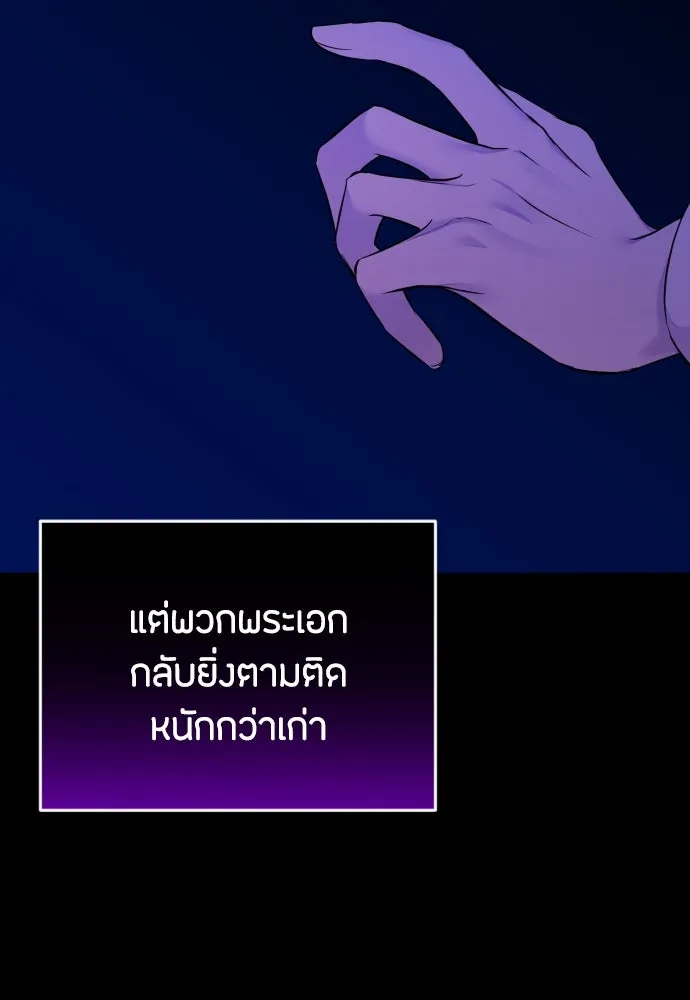 วิธีหนีตายจากนิยายโรคจิต ตอนที่ 2 รูปที่ 59