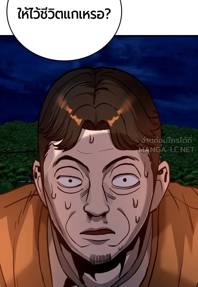 มือพิพากษา ตอนที่ 40 รูปที่ 111
