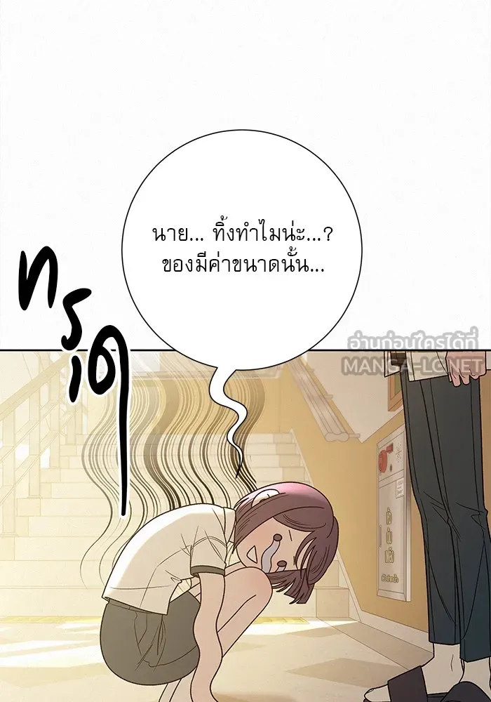 ปฏิบัติการรักวุ่นหัวใจ ตอนที่ 58 รูปที่ 15