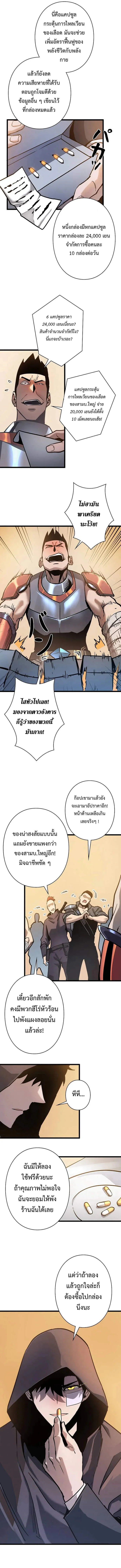 Become the Strongest Hero Through the Cheat System กลายเป_นฮ_โร_ท_แข_งแกร_งท_ส_ดด_วยระบบโกงส_ดเทพ ตอนที่ ตอนที่ 55 รูปที่ 12