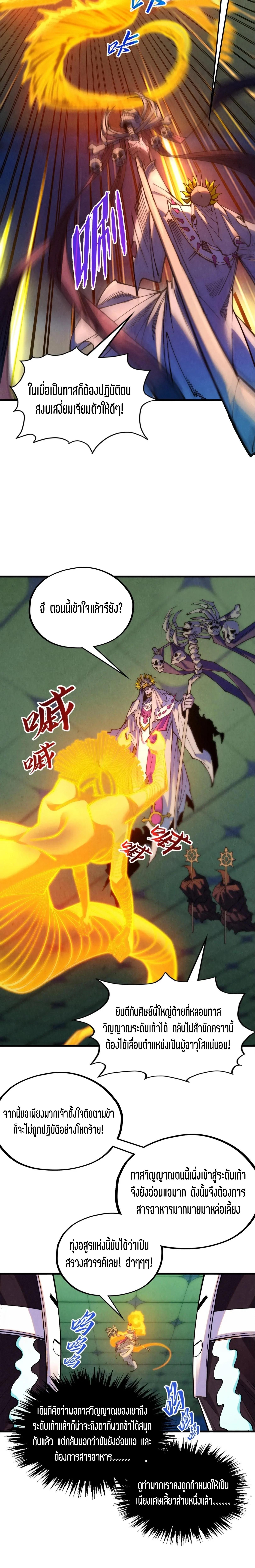 Manga-lc-com อ่านมังงะ อ่านการ์ตูน ออนไลน์ ฟรี The Eternal Supreme ตอนที่ 1 2 3 4 5 6 7 8 9 10 11 12 13 14 ฟรี ไม่มีโฆษณา Manga-lc - อ่าน มังงะ อ่าน การ์ตูน ออนไลน์ อ่านมังงะ ฟรี