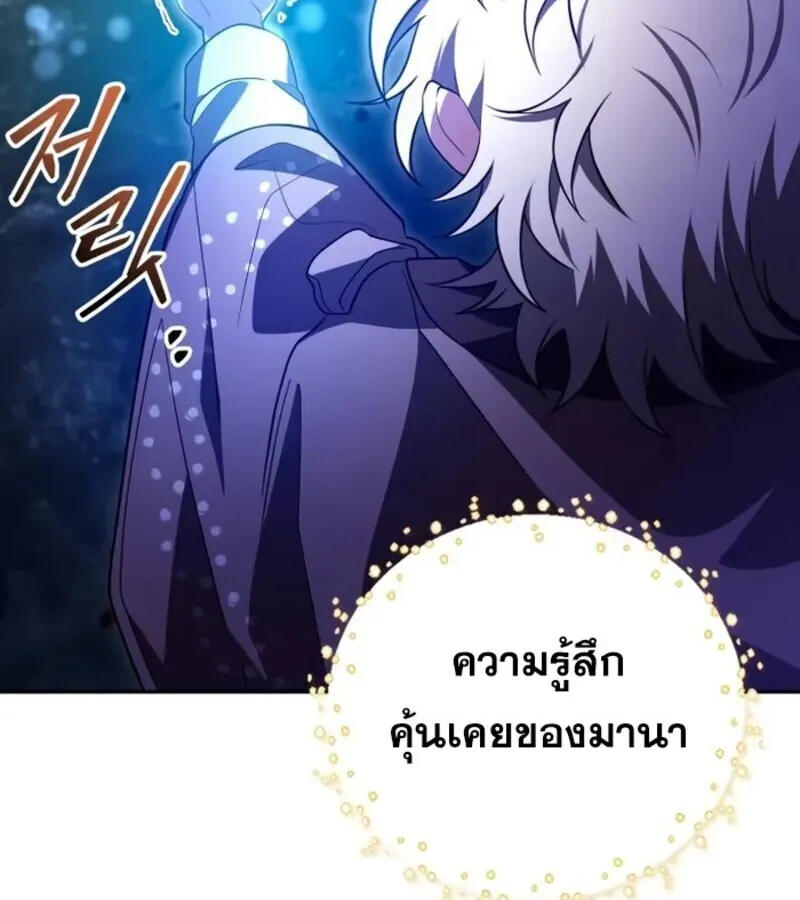 I Become a Legendary Arch Mage by Reading a Book ฉ_นกลายเป_นจอมเวทย_ในตำนานจากการอ_านหน_งส_อ ตอนที่ ตอนที่ 22 รูปที่ 81