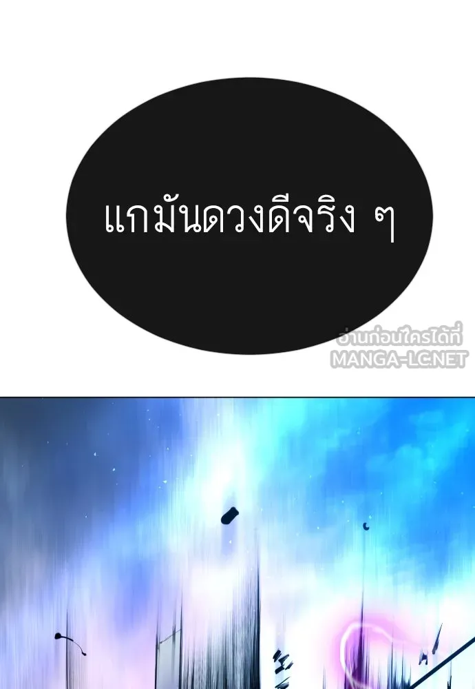 ยุคแห่งยอดมนุษย์ ตอนที่ 67 รูปที่ 132