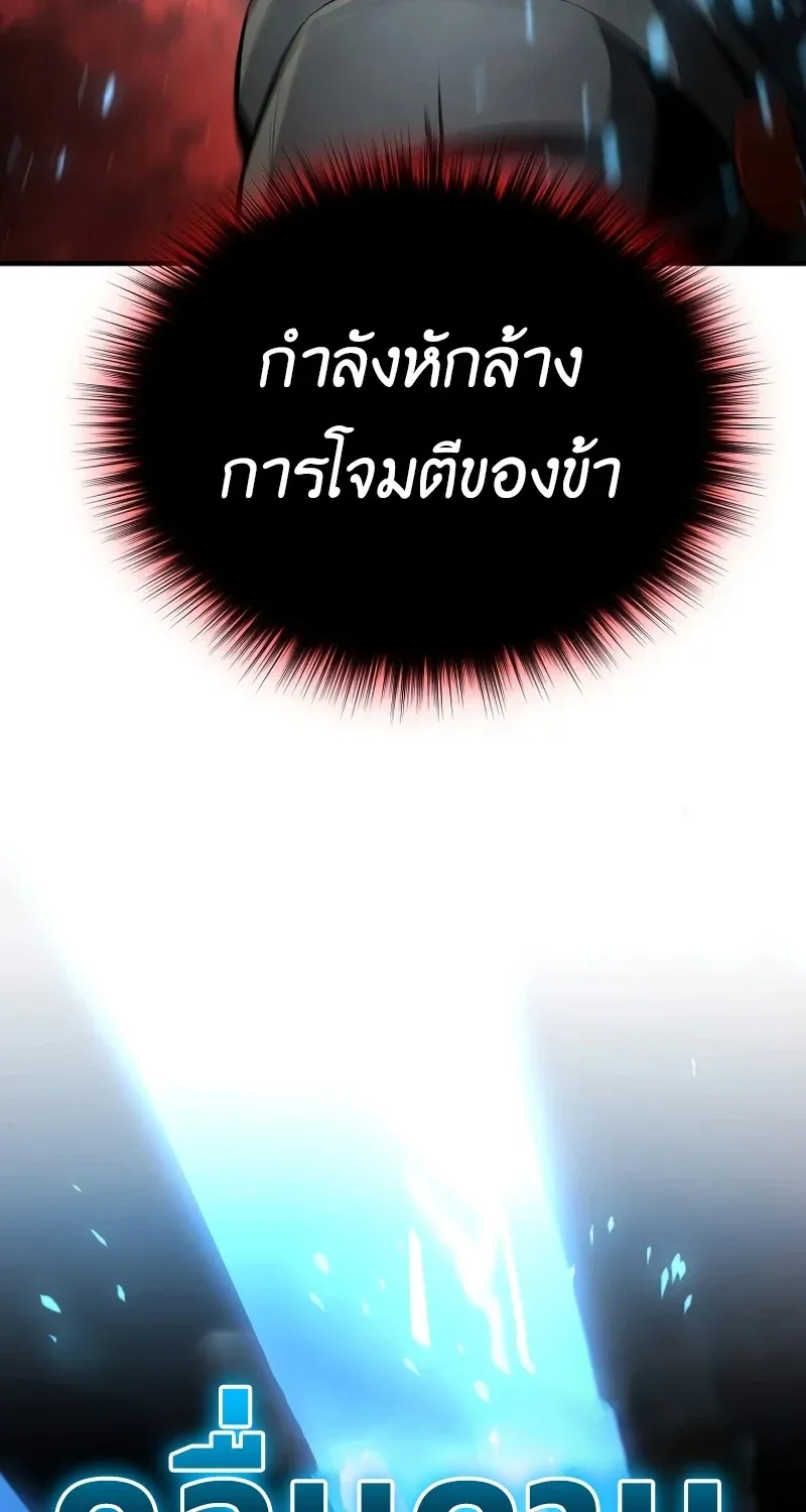 The Hero Returns ตอนที่ ตอนที่ 126 รูปที่ 55