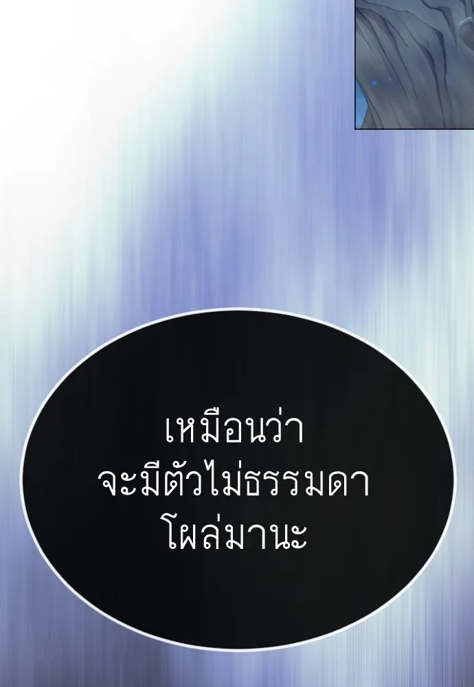 ยุคแห่งยอดมนุษย์ ตอนที่ 68 รูปที่ 23