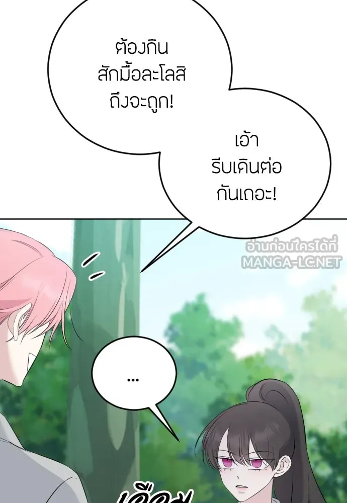 วิธีหนีตายจากนิยายโรคจิต ตอนที่ 7 รูปที่ 105