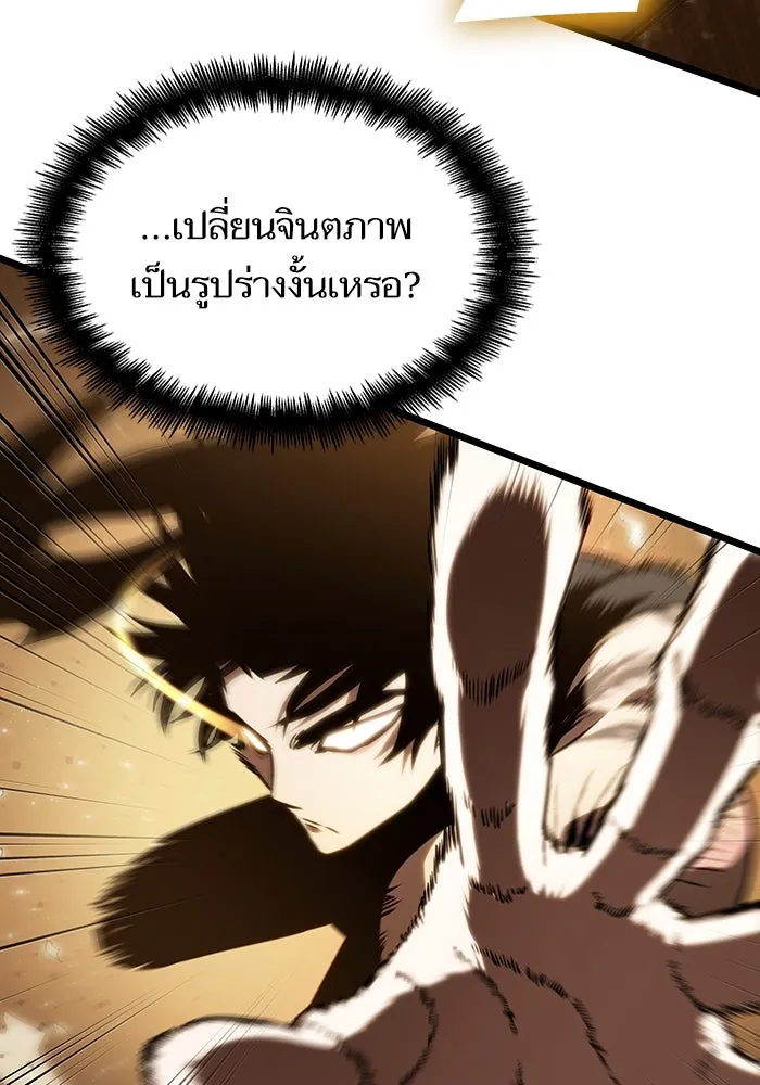 หลังวันสิ้นโลก ตอนที่ 57 รูปที่ 68