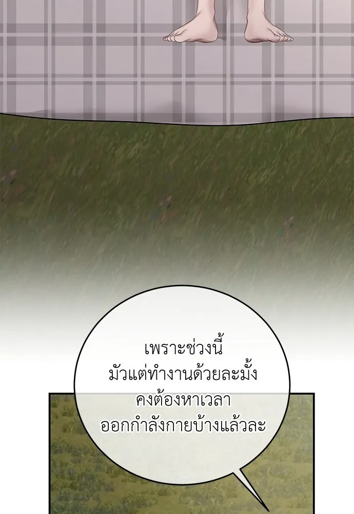 สาวใช้อย่างฉัน ขอเลือกหันหลังให้นาย ตอนที่ 60 (ตอนจบ) รูปที่ 109